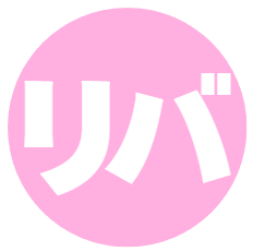 リバアイコン