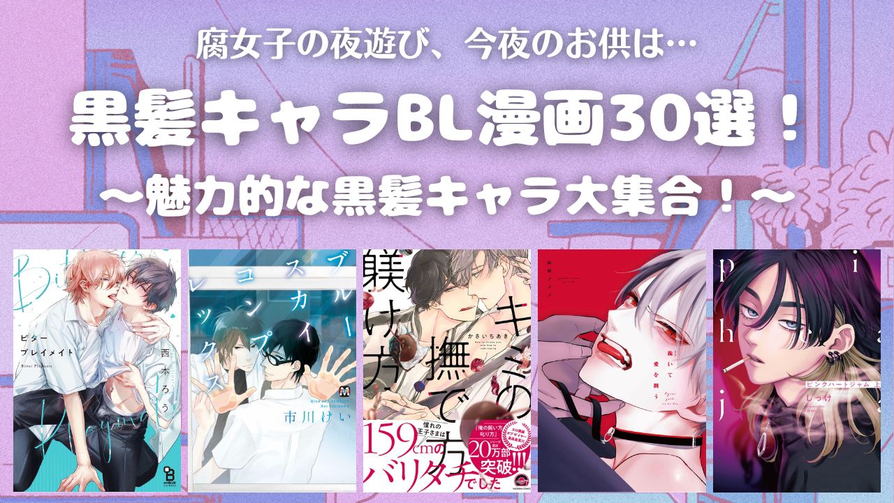 kurogami30
