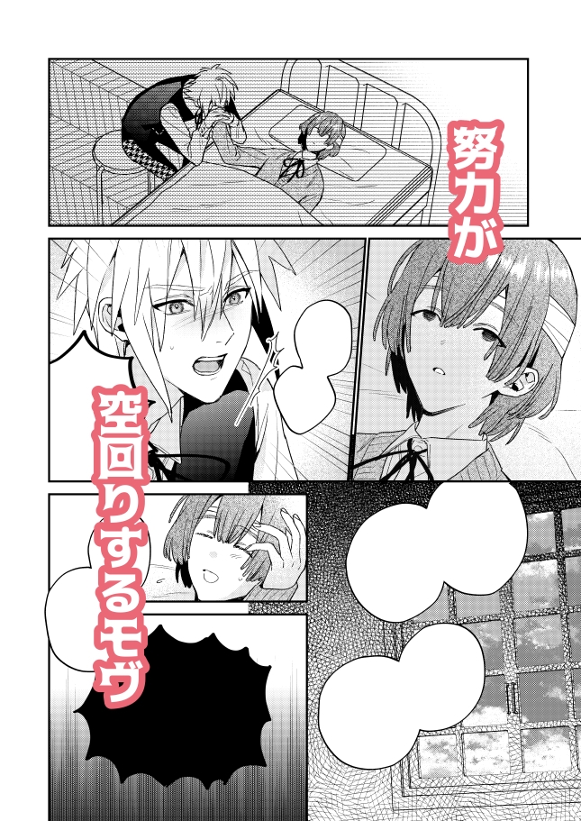 tenseimobuhablgamenosekaidehamerarekoutyakusaremasita-3sample-3