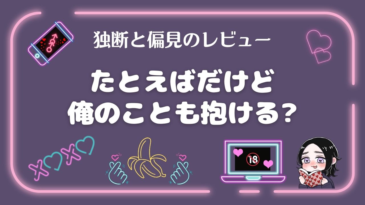 tatoedadakedoorenokotomodakeru