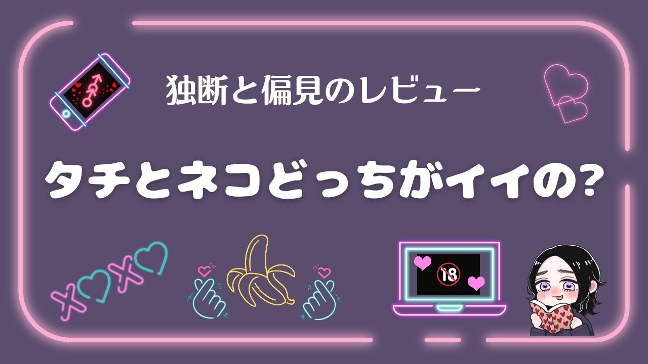 tachi to neko docchi ga iino