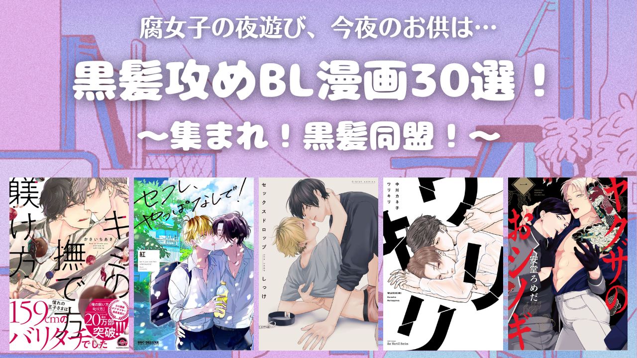 kurogamiseme