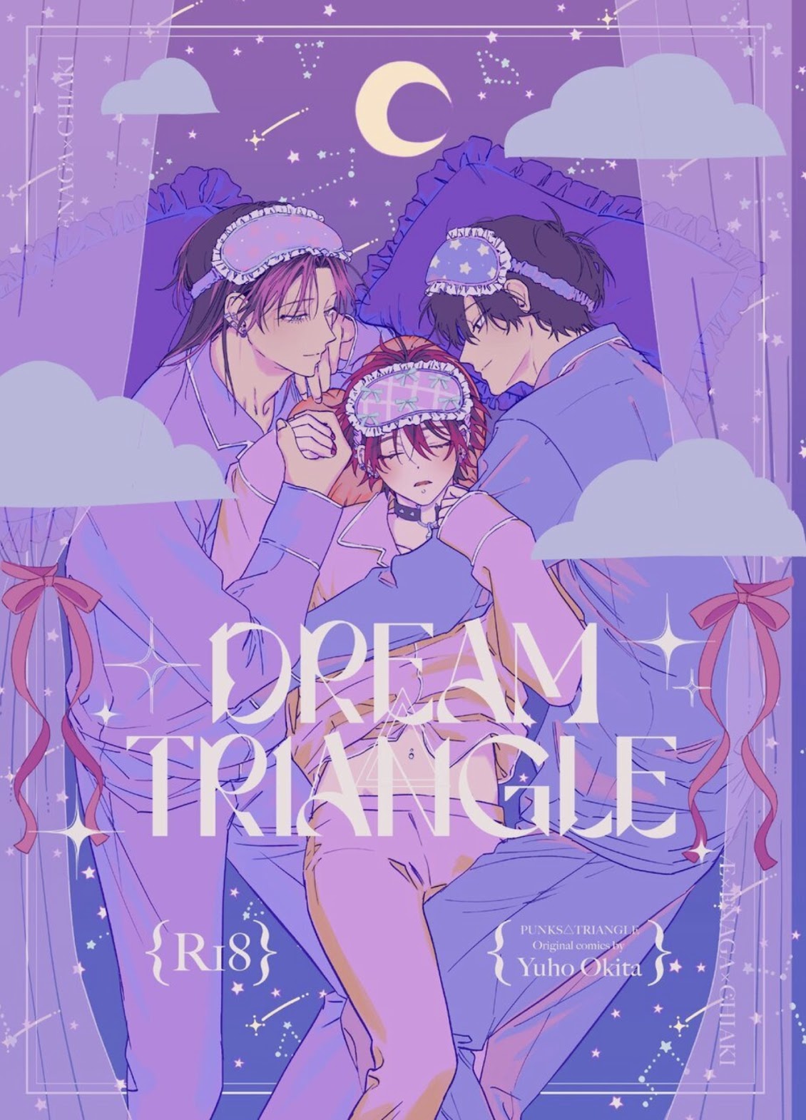 DREAM△TRIANGLE　表紙