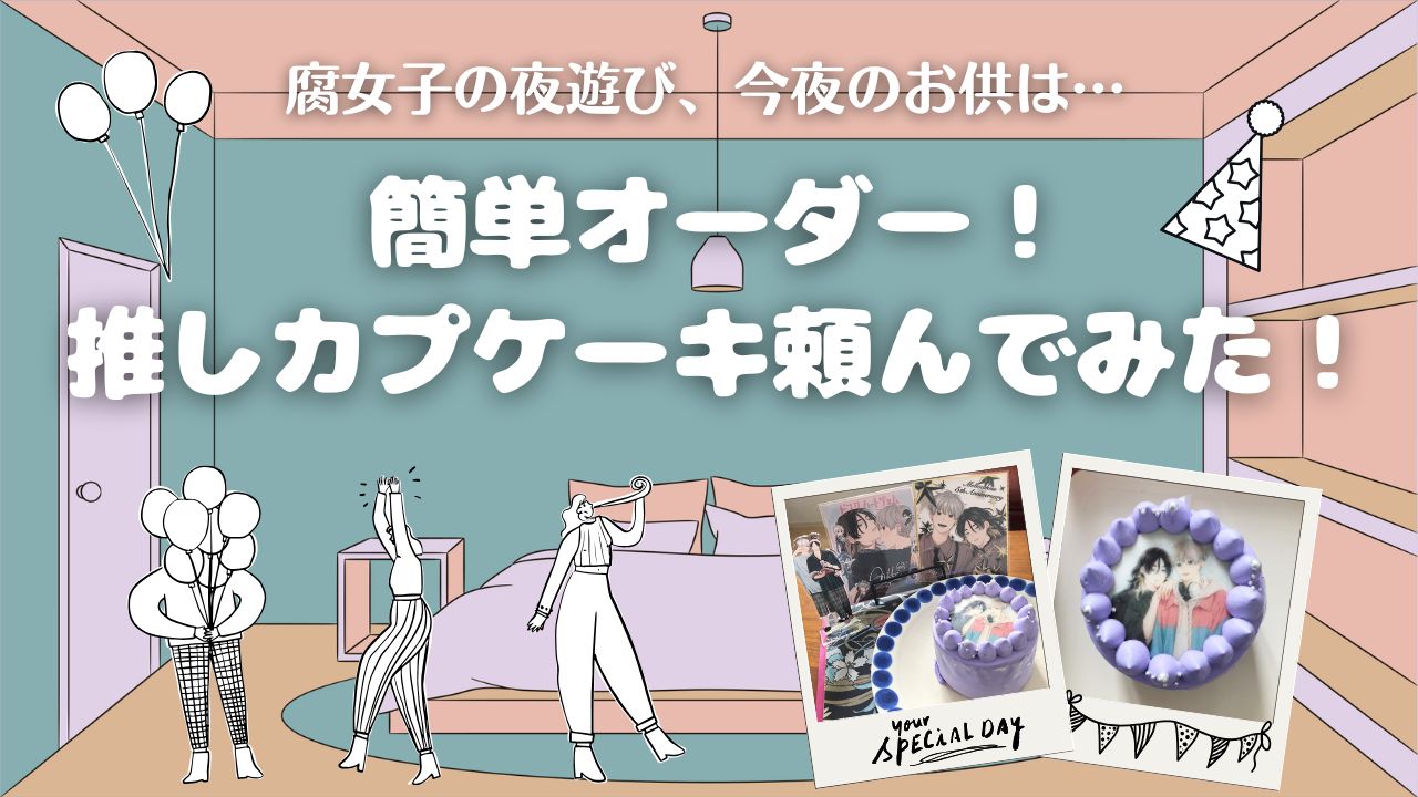 oshicake