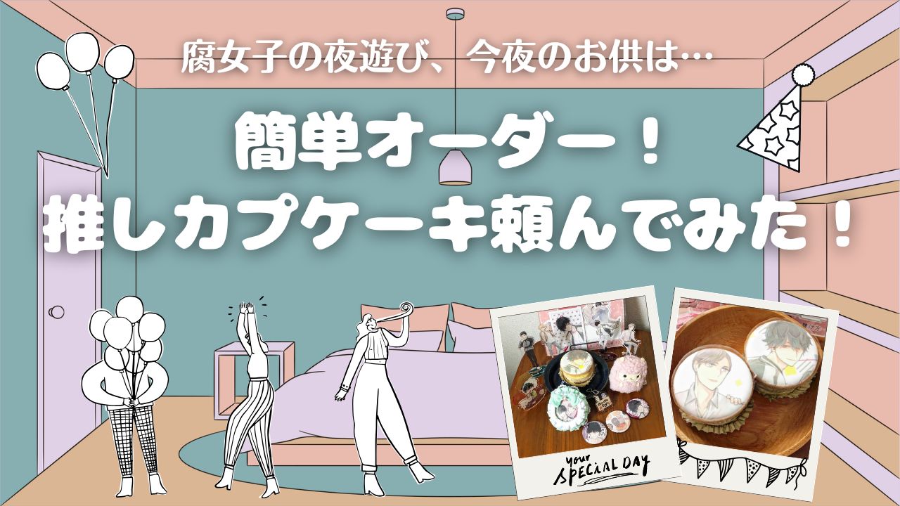 oshicake-2
