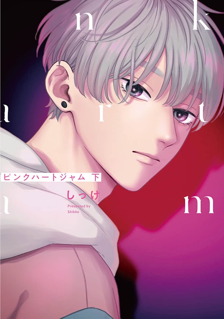 ピンクハートジャム