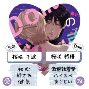 Dom no otouto ha himitsu darake