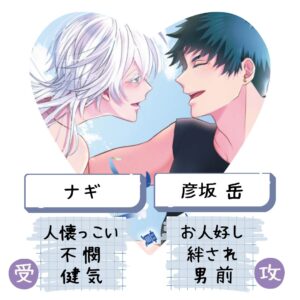 kataware kamisama