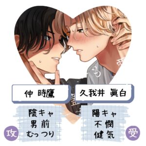 itoshi mono ni futa