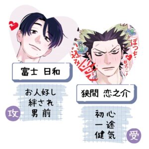 bocchan oikomiai desuyo