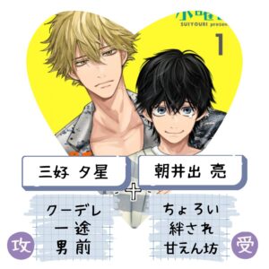 inochigake dummy romance