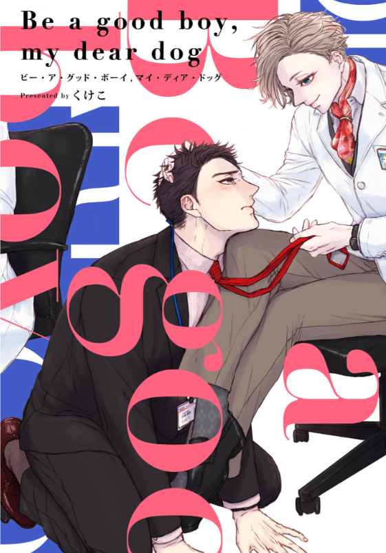 Be a good boy， my dear dog