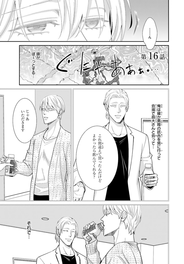 愛欲調教 4巻　ネタバレ